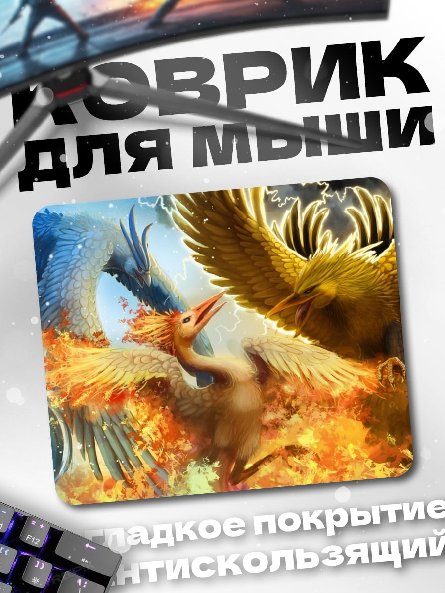 Коврик фениксы