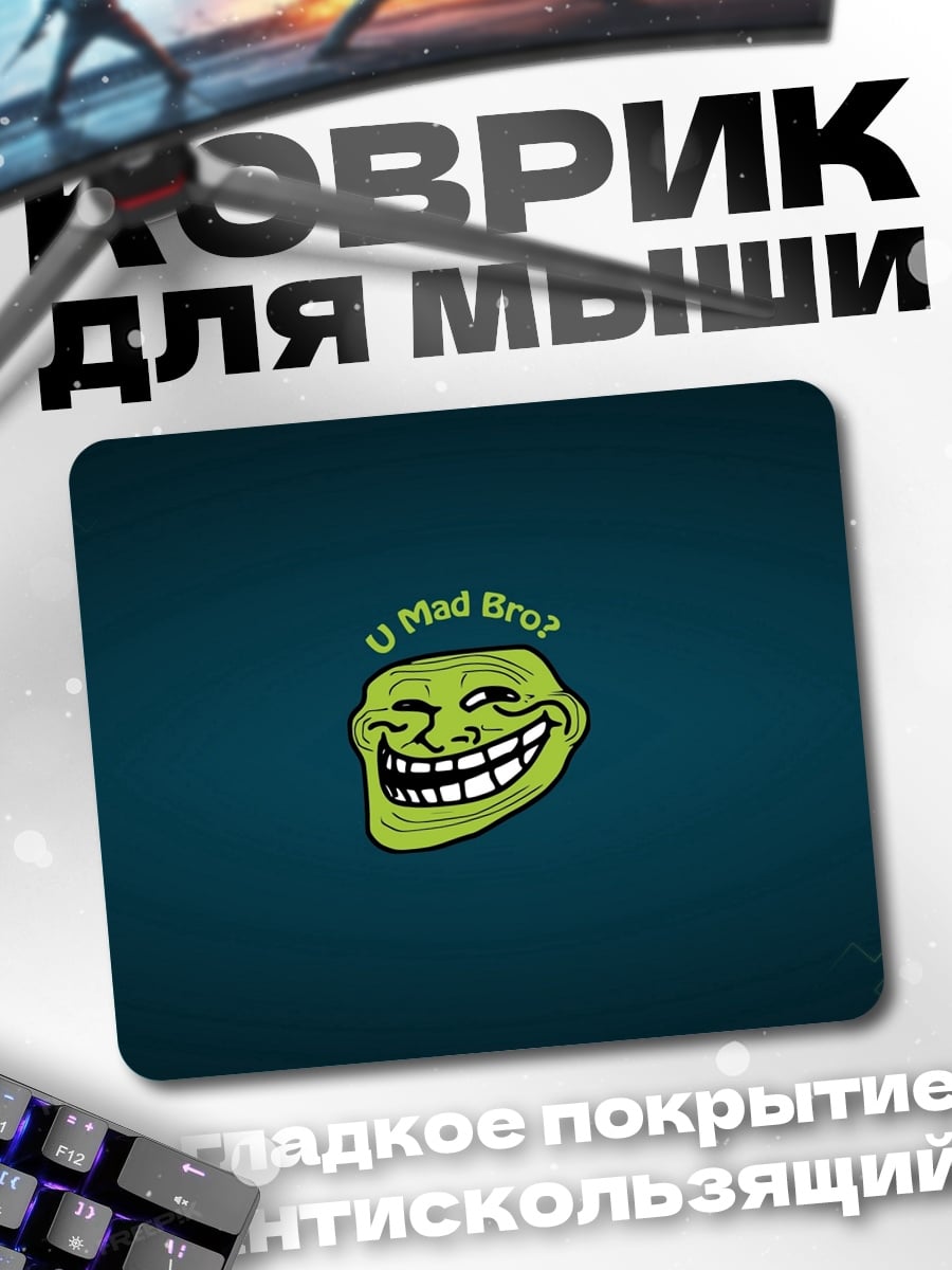 Коврик тролль