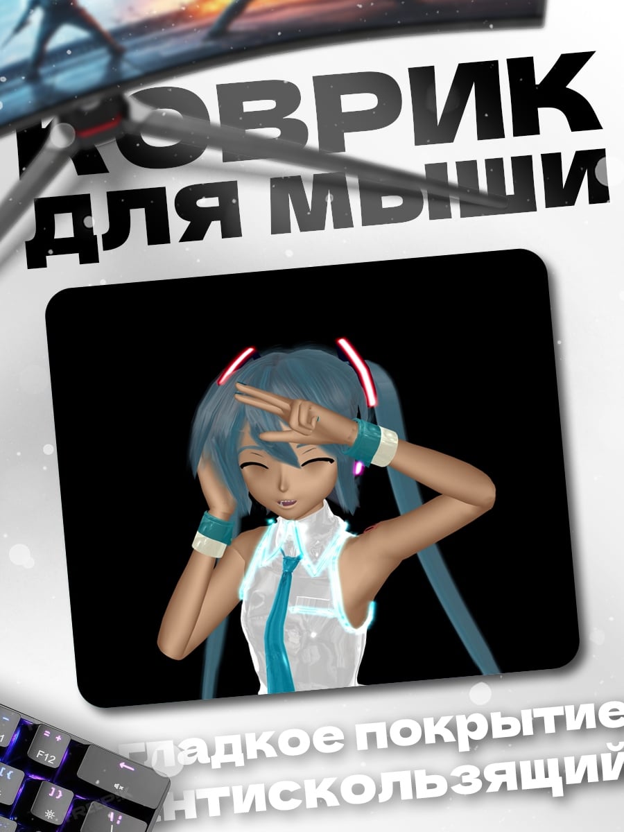 Коврик Аниме девушка Мику