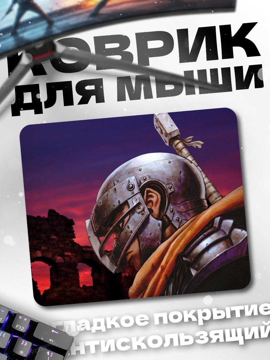 Коврик Воин в шлеме