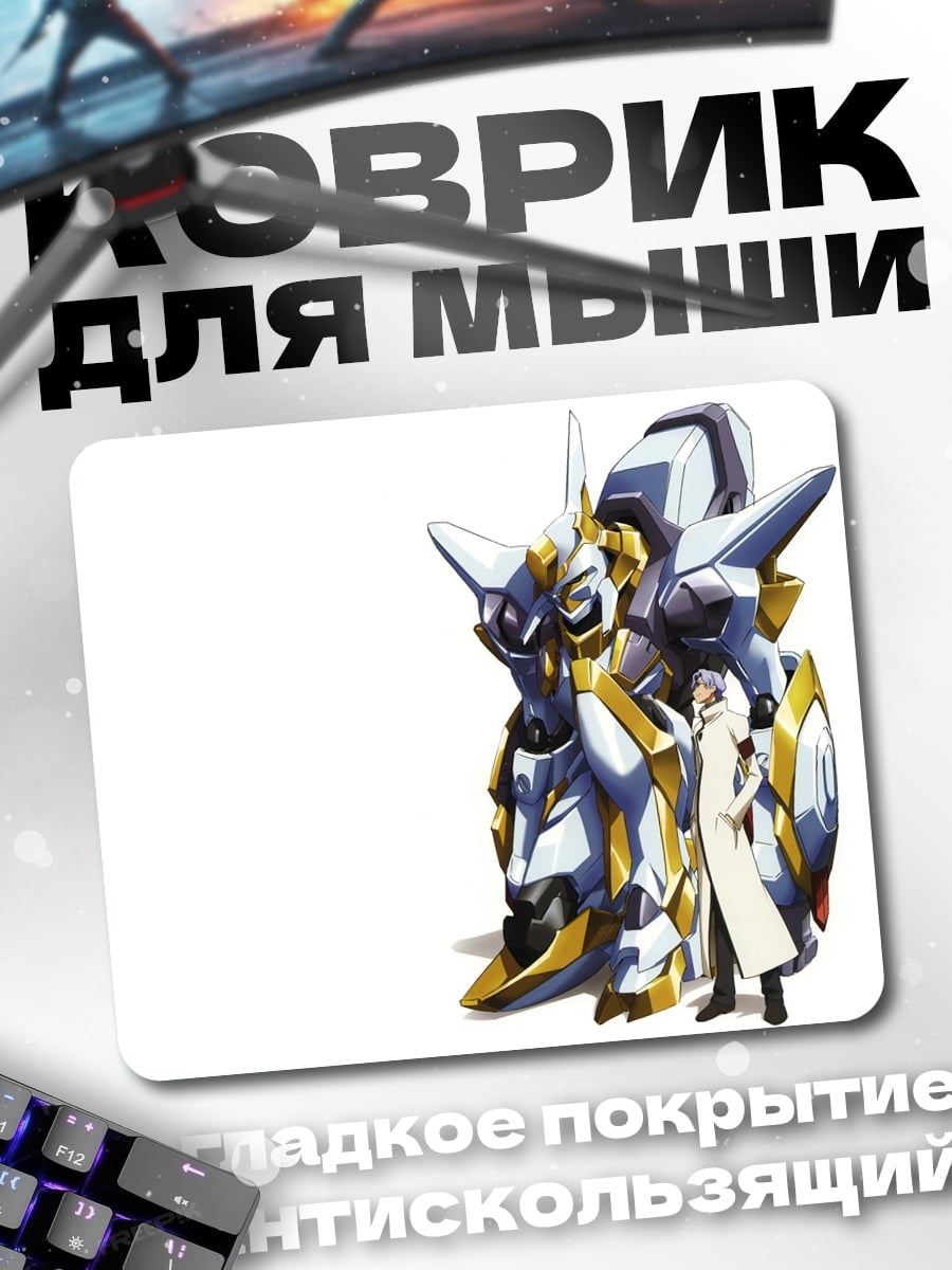 Коврик Гигантский робот