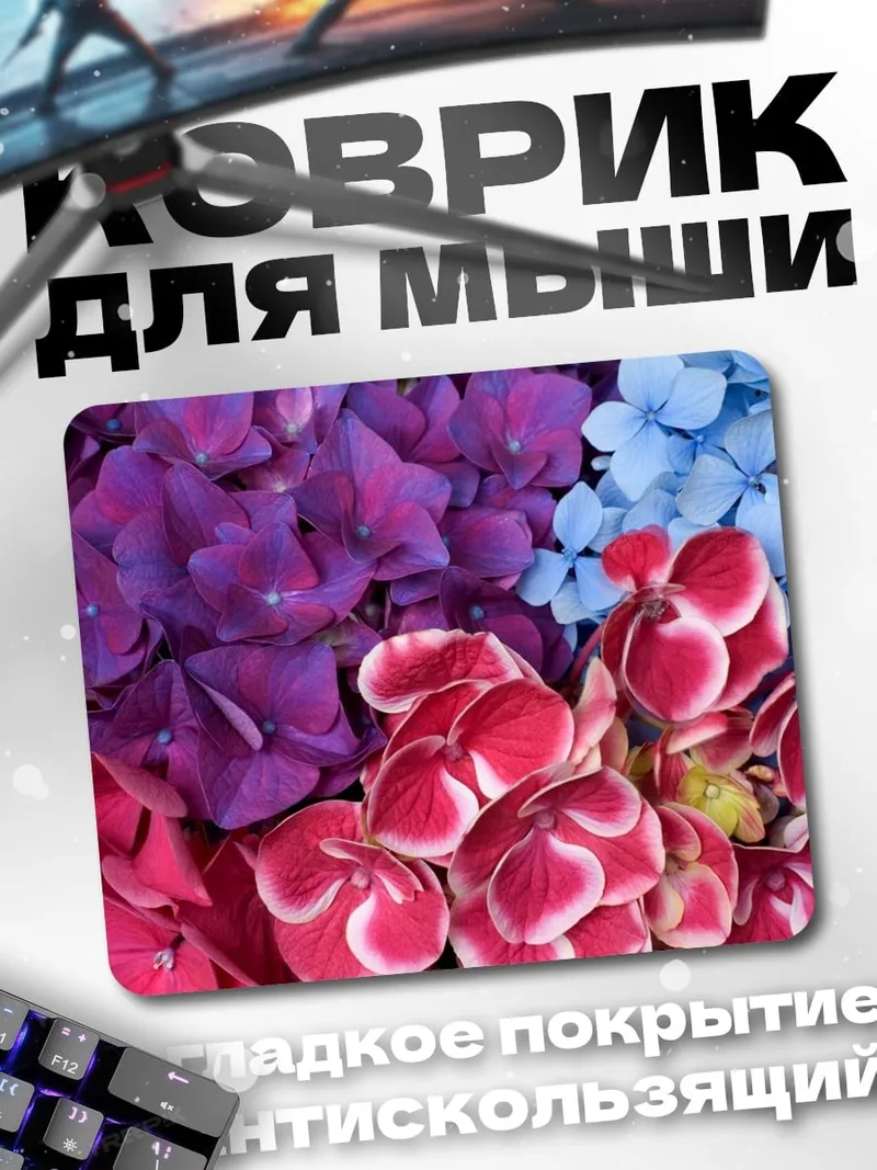 Коврик Цветы гортензии