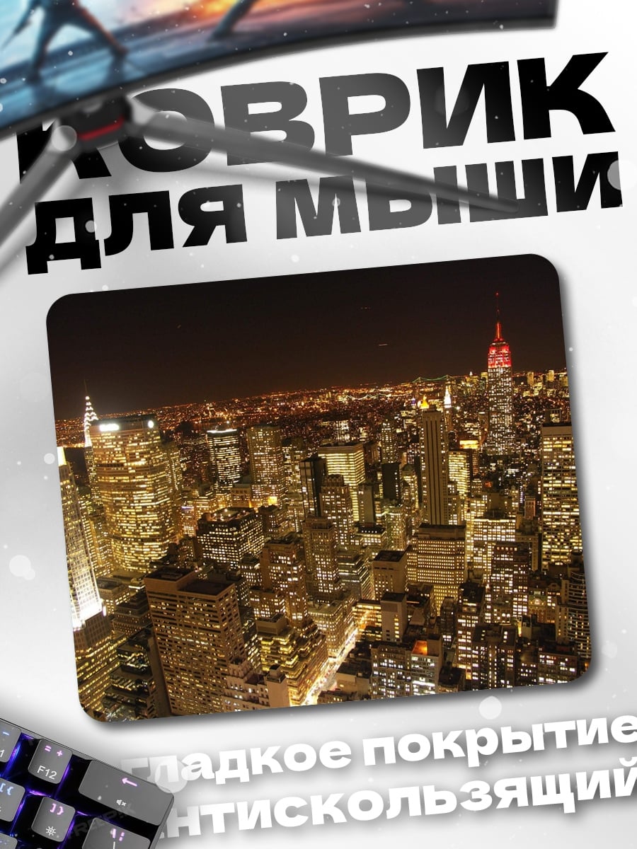 Коврик Ночной город