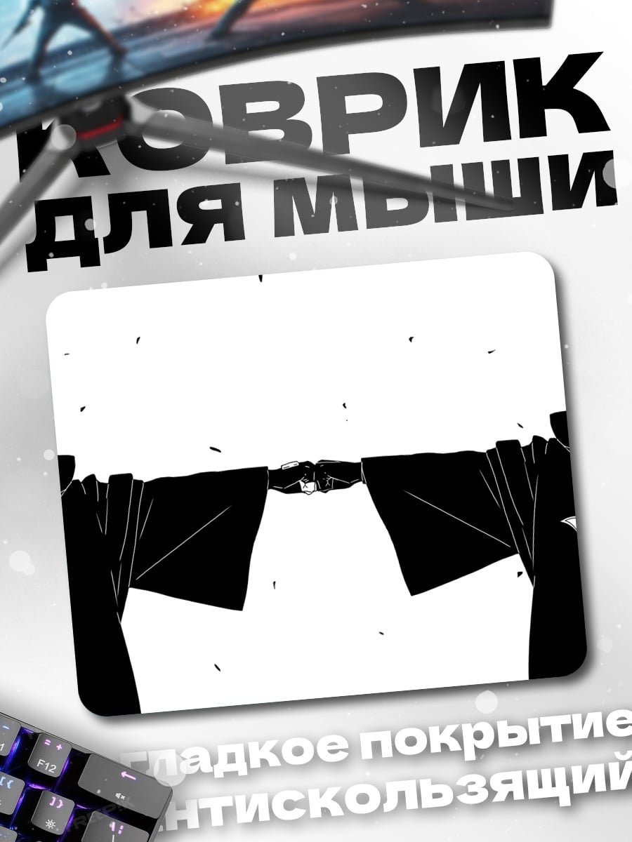 Коврик Братья Акацуки