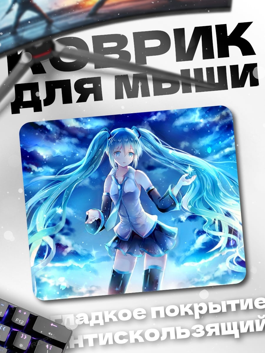 Коврик Мику Небесная Дева