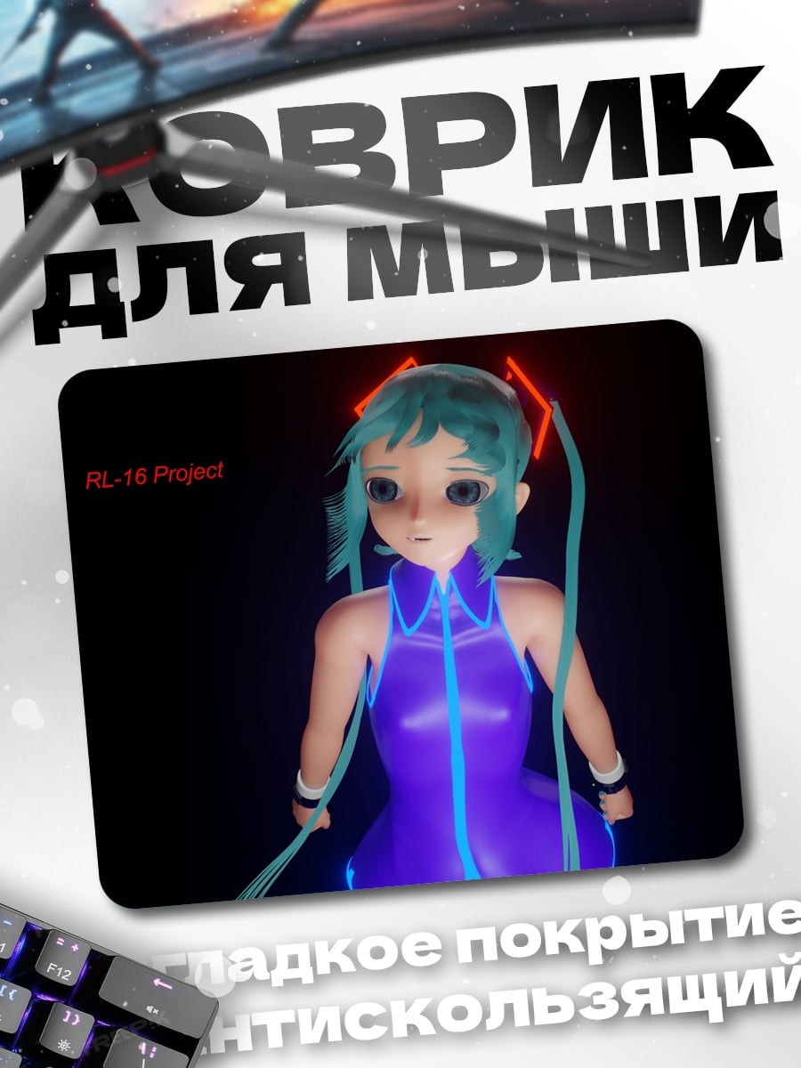 Коврик Неоновая Мику