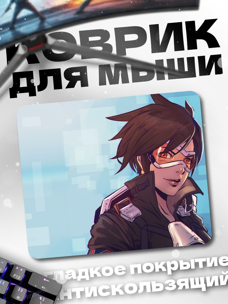 Коврик Трейсер Овервотч