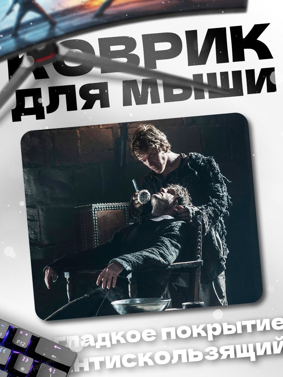 Коврик Игра Престолов