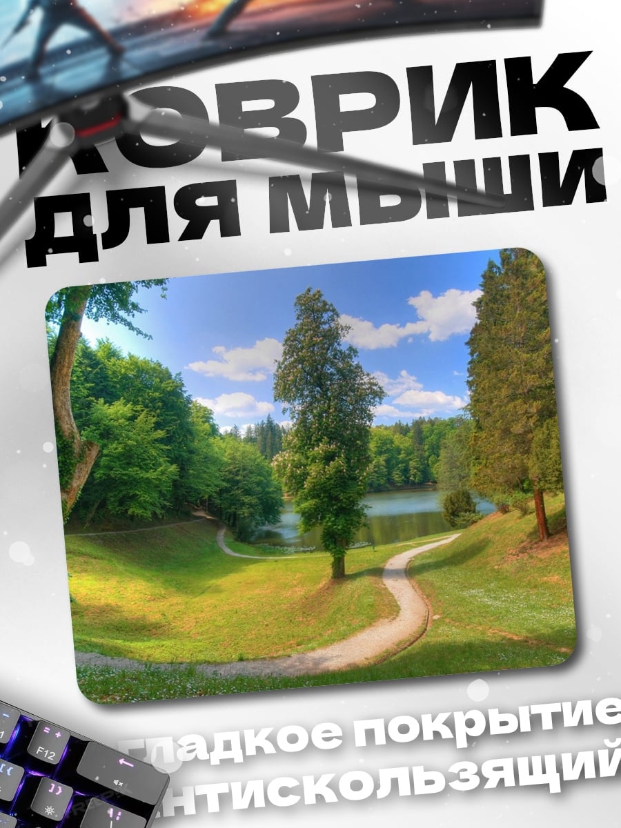 Коврик Летний лес и озеро