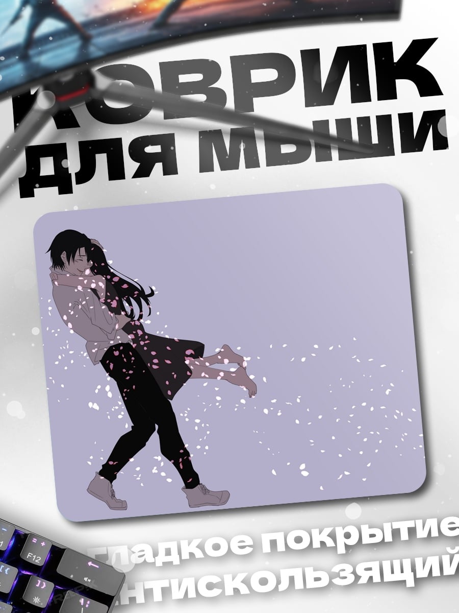 Коврик пара влюбленных сакура