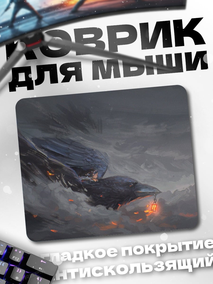 Коврик дракон в облаках