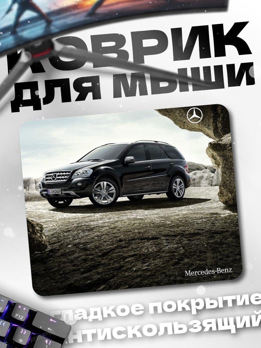Коврик черный внедорожник