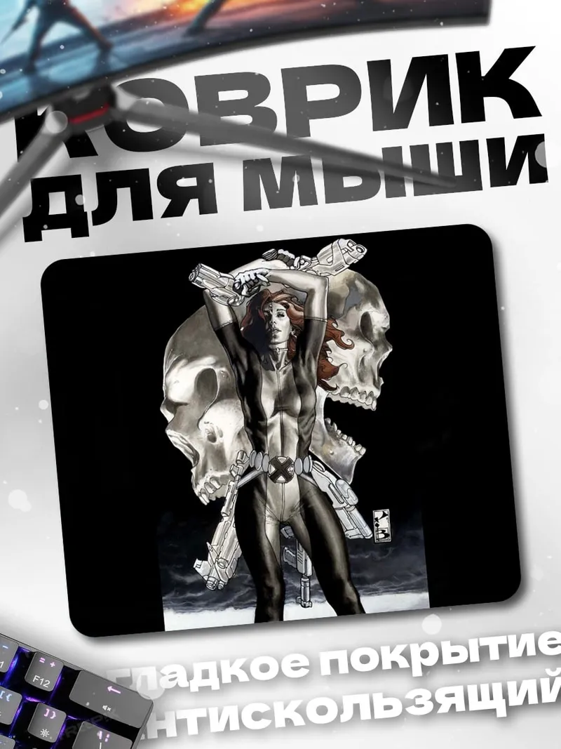 Коврик девушка черепа