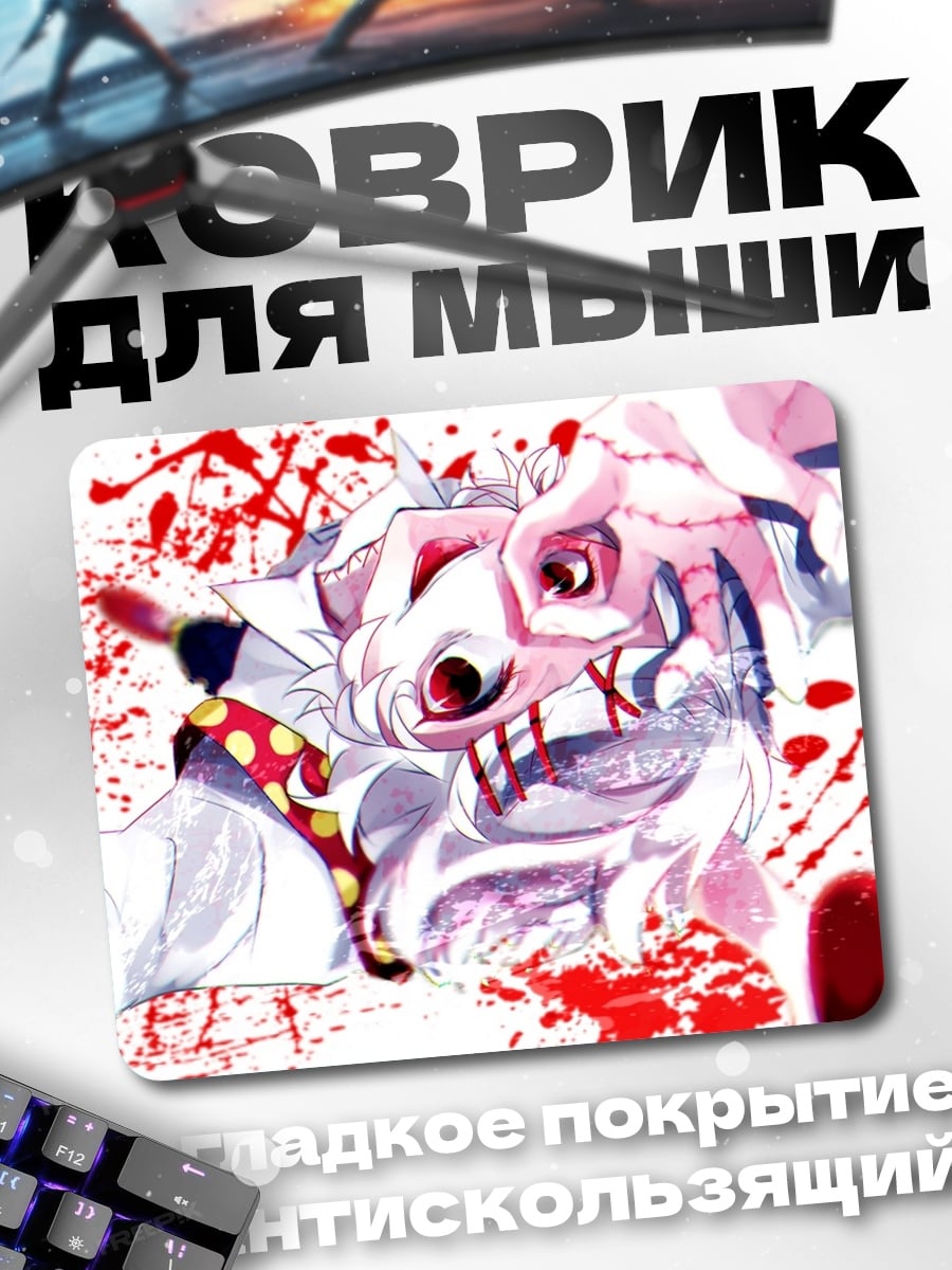 Коврик кровь и аниме