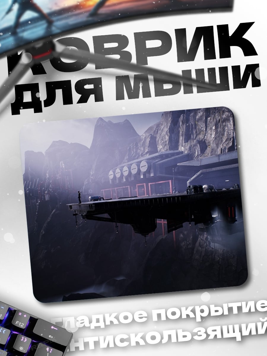Коврик заброшенный комплекс