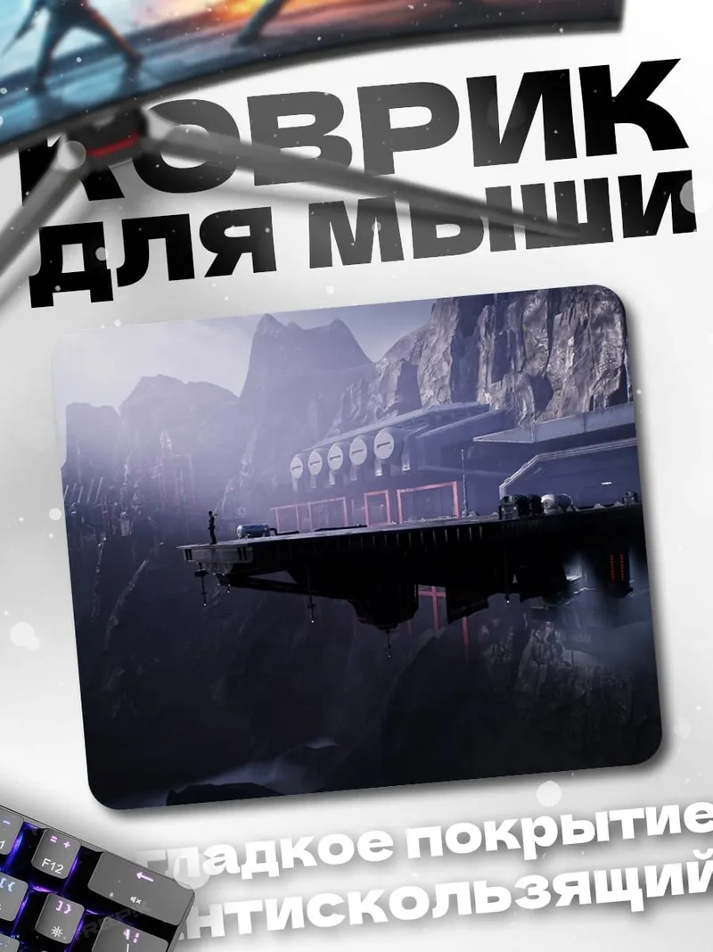 Коврик заброшенный комплекс