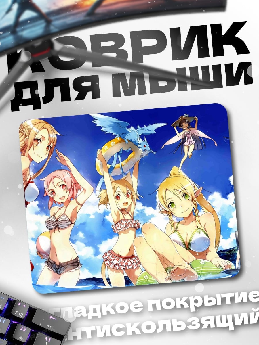 Коврик девушки в купальниках