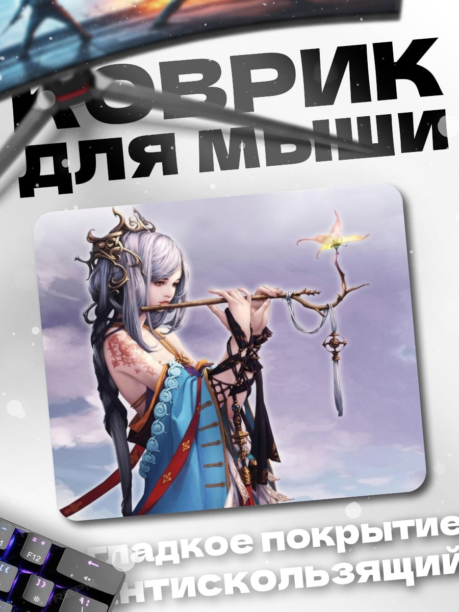 Коврик Девушка с флейтой