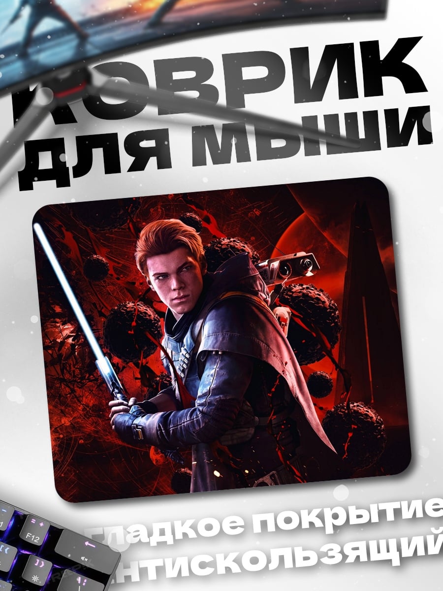 Коврик Рыцарь света