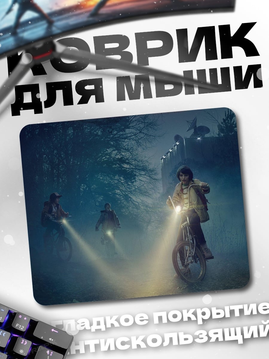Коврик Ночная поездка