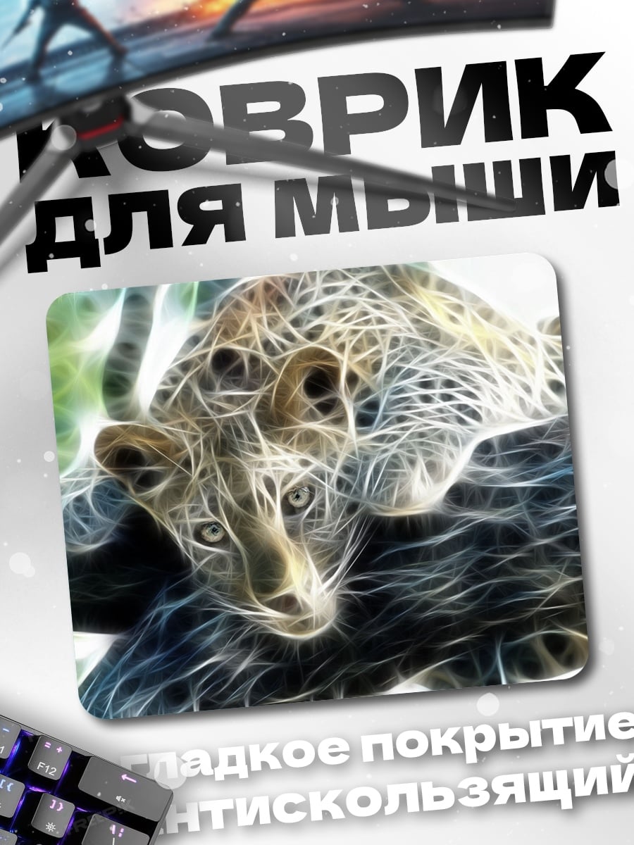 Коврик Леопард на ветке