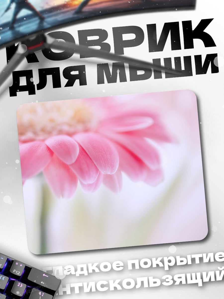 Коврик Нежная гербера