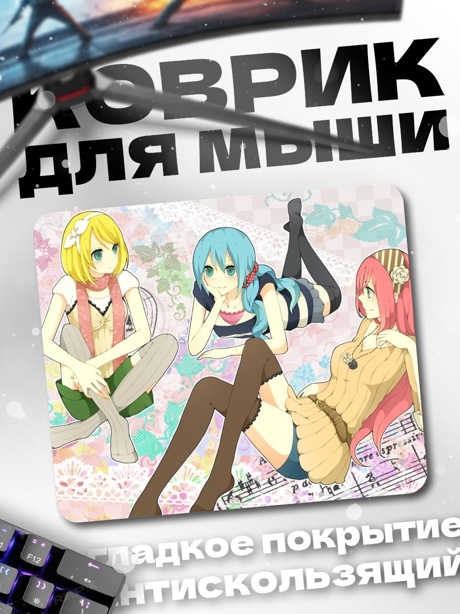 Коврик Аниме девушки