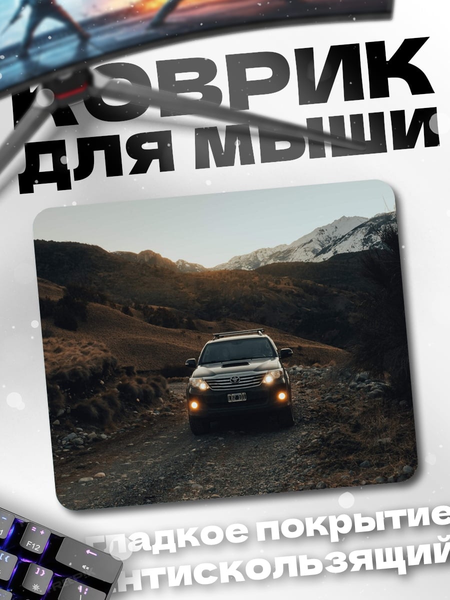 Коврик Внедорожник в горах