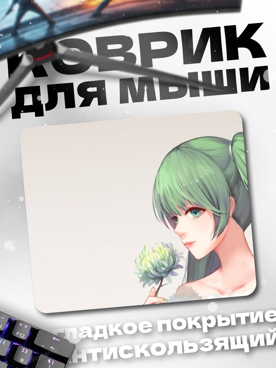 Коврик Девушка с цветком