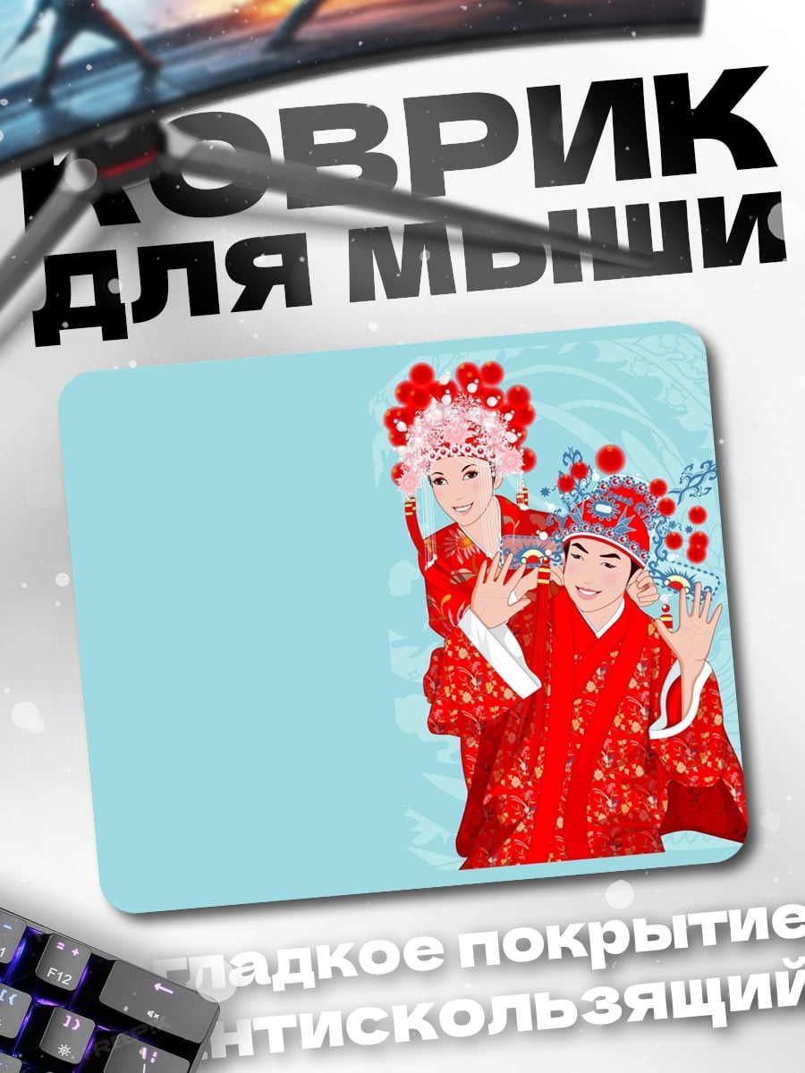 Коврик Китайская пара