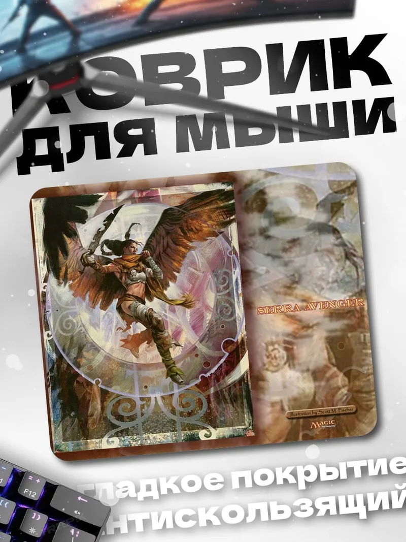 Коврик Ангел с крыльями