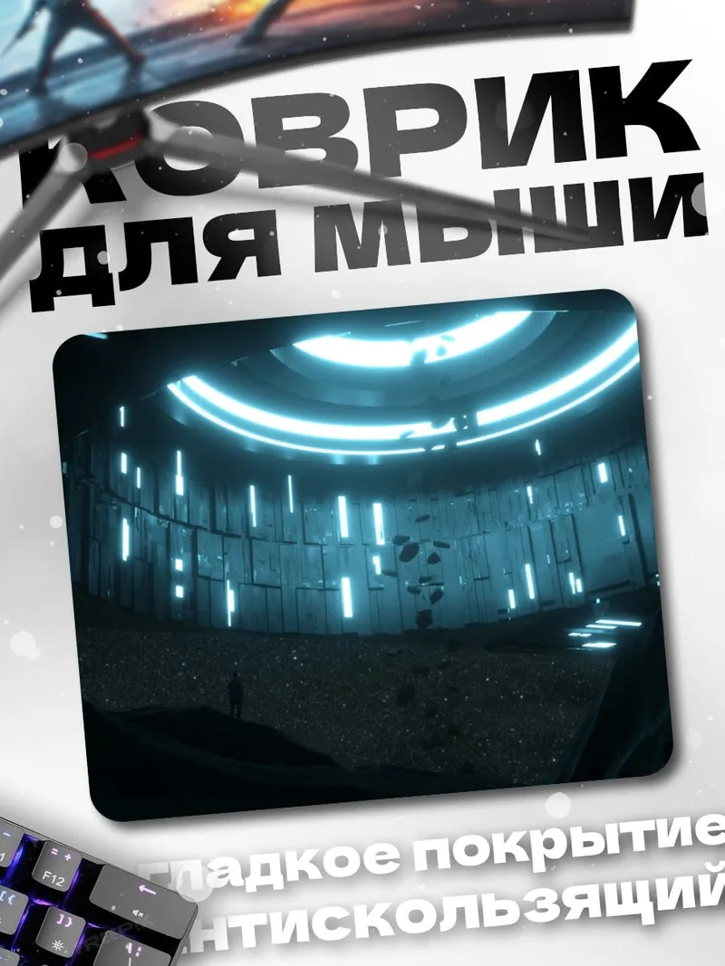 Коврик Неоновая пещера
