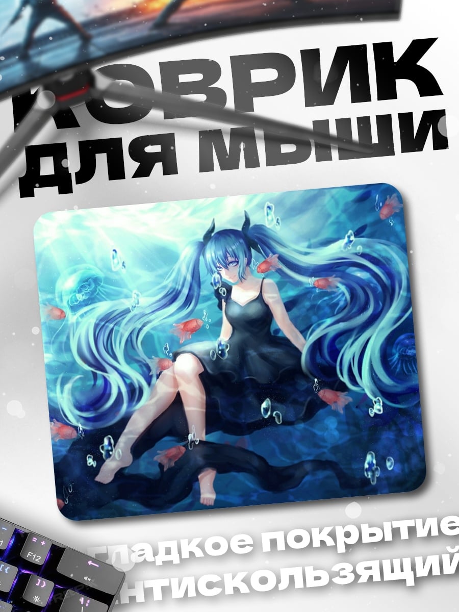 Коврик Аниме русалка