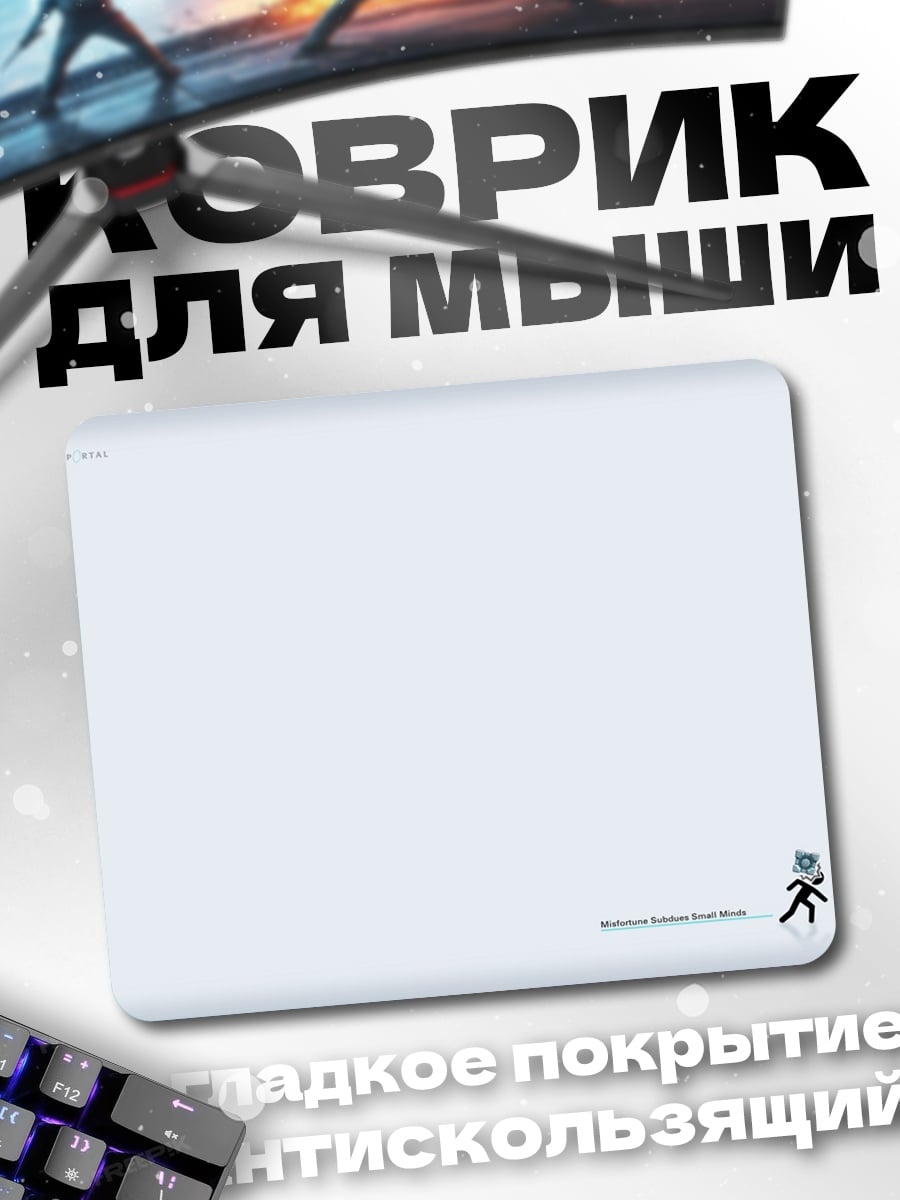 Коврик Человек с коробкой