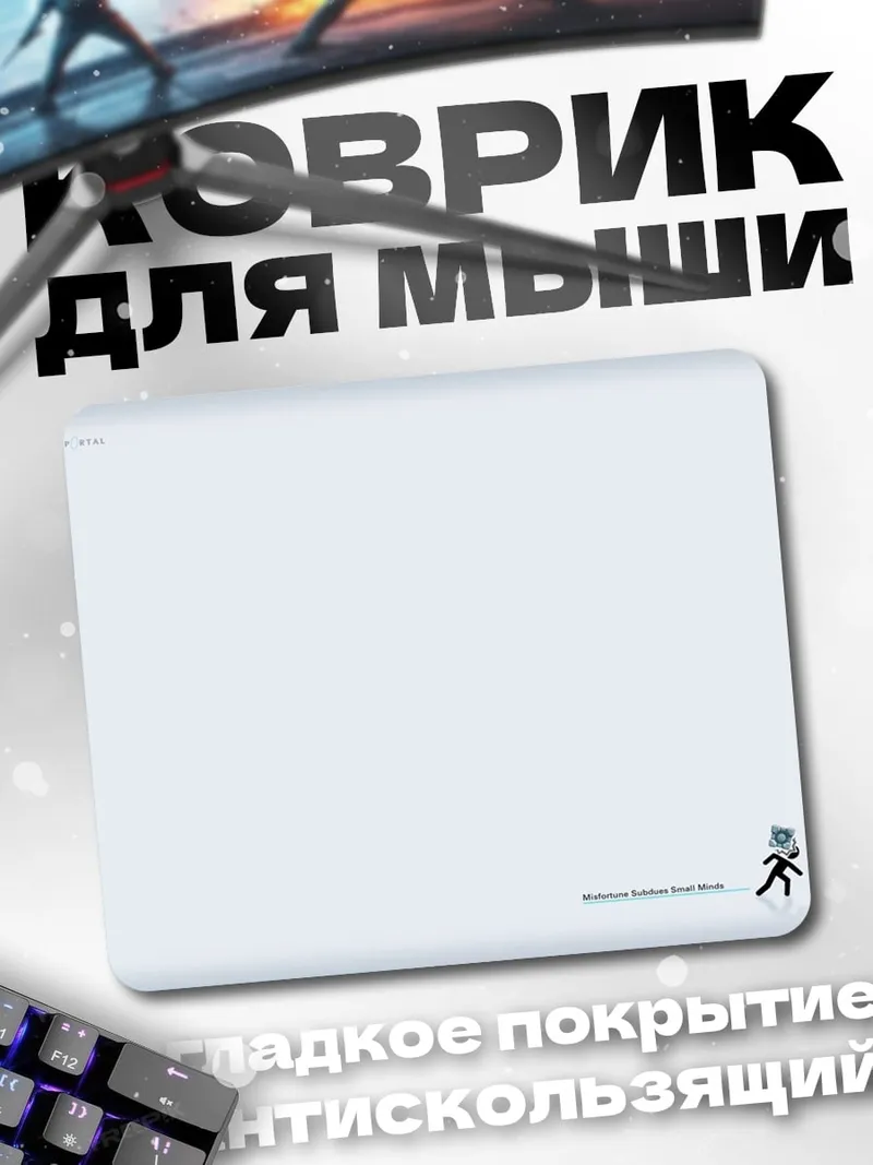 Коврик Человек с коробкой