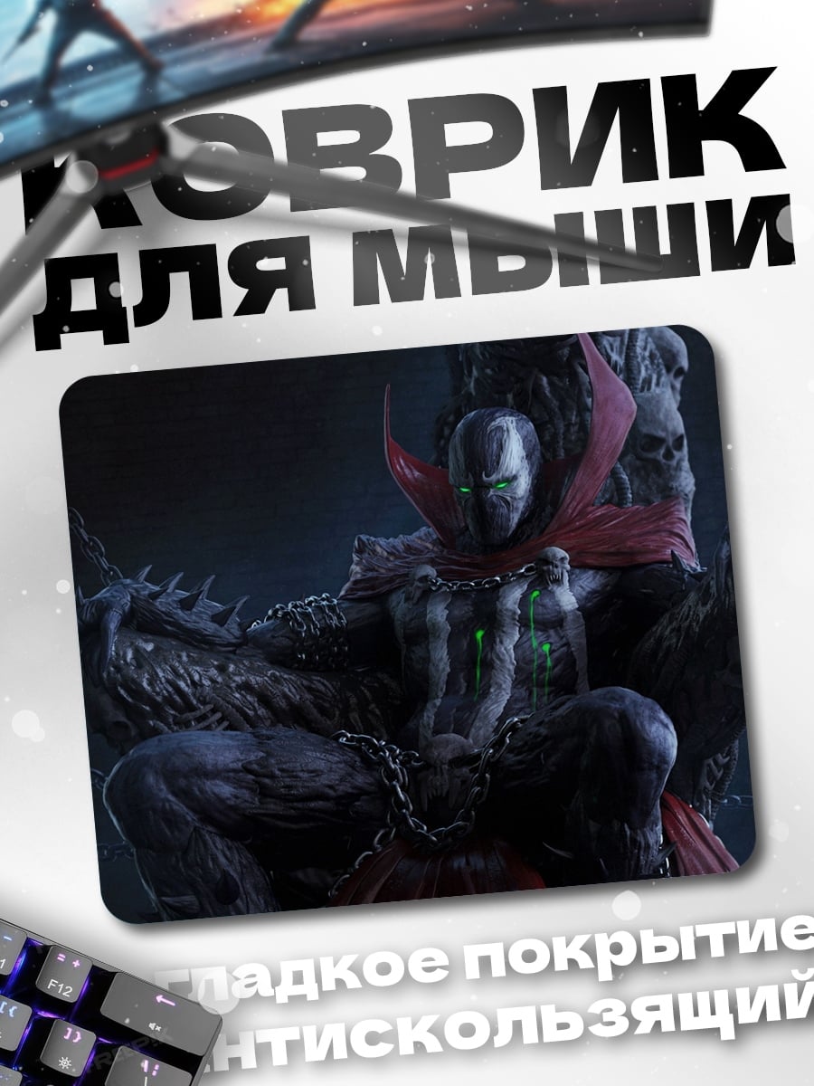 Коврик Спаун на троне