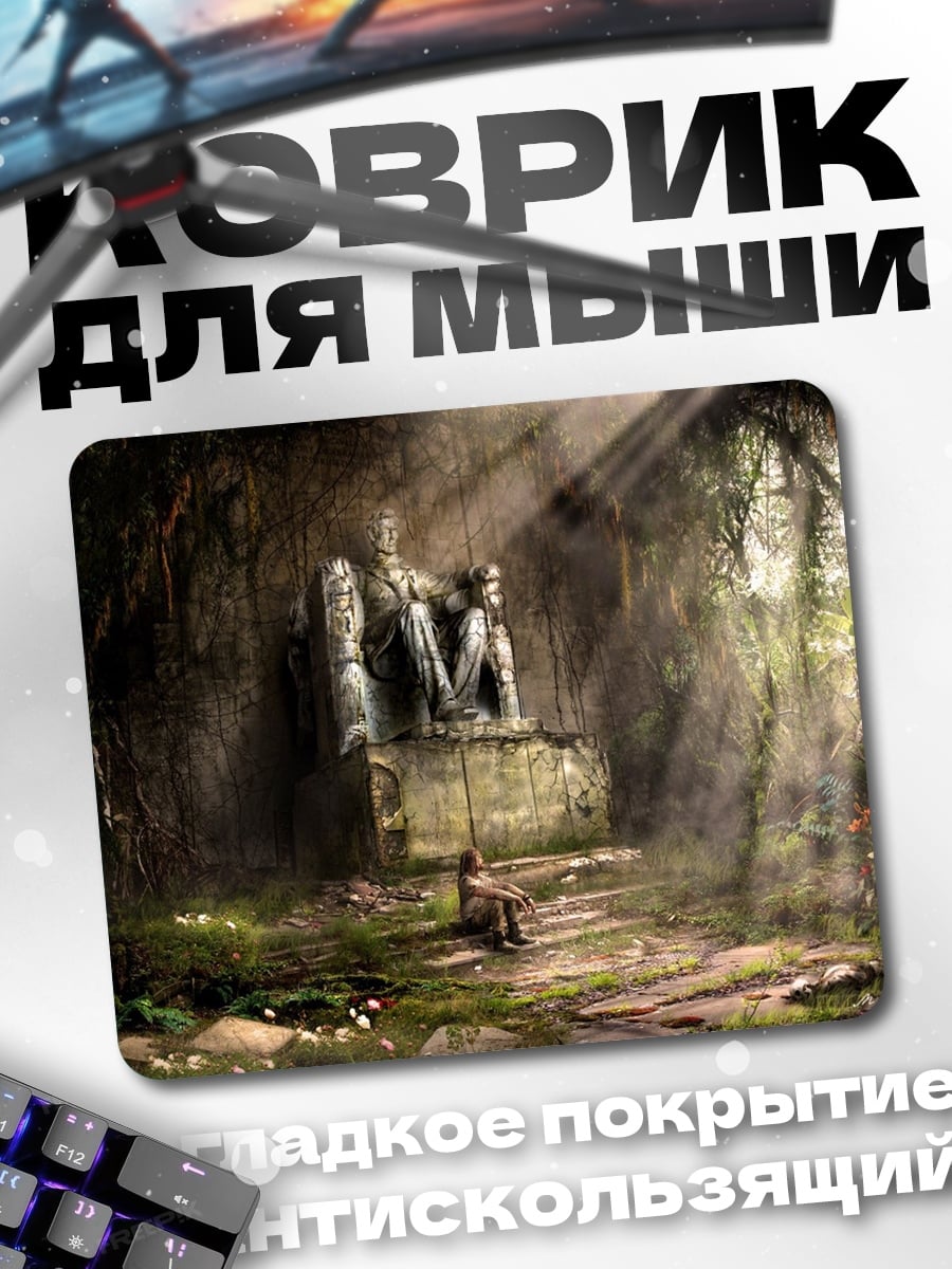 Коврик Заброшенный тронный зал