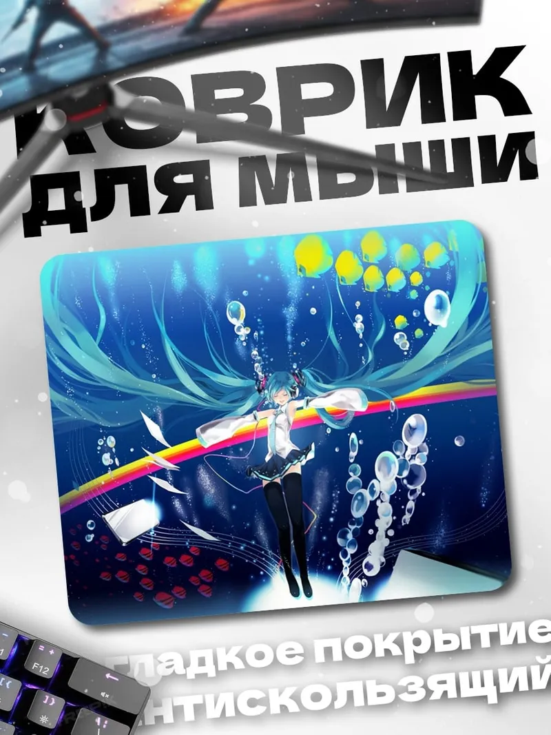Коврик Водная фея