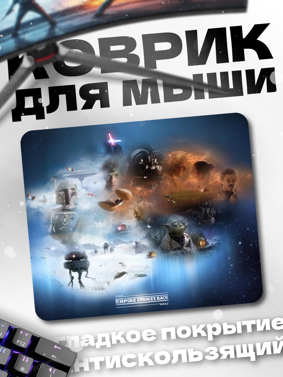 Коврик Звездная карта