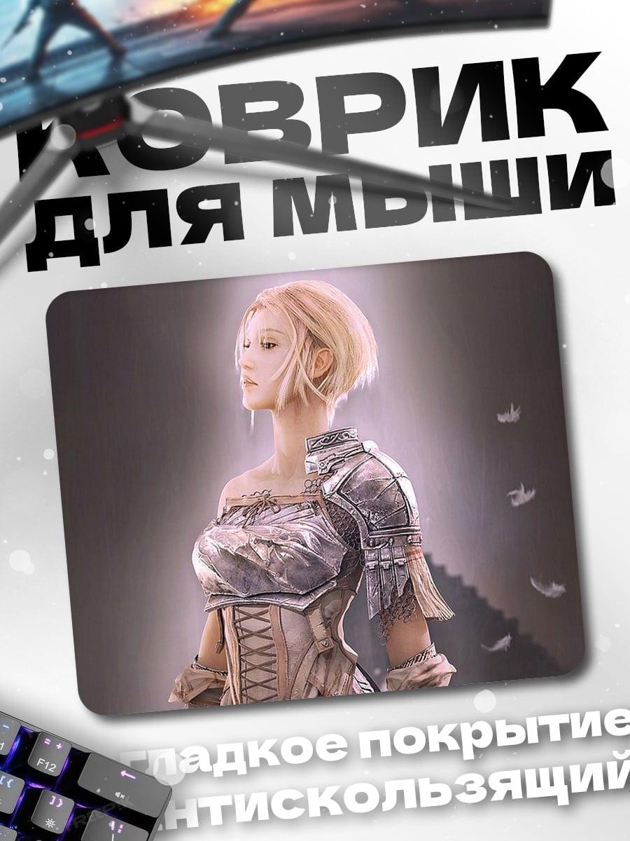 Коврик Девушка в доспехах