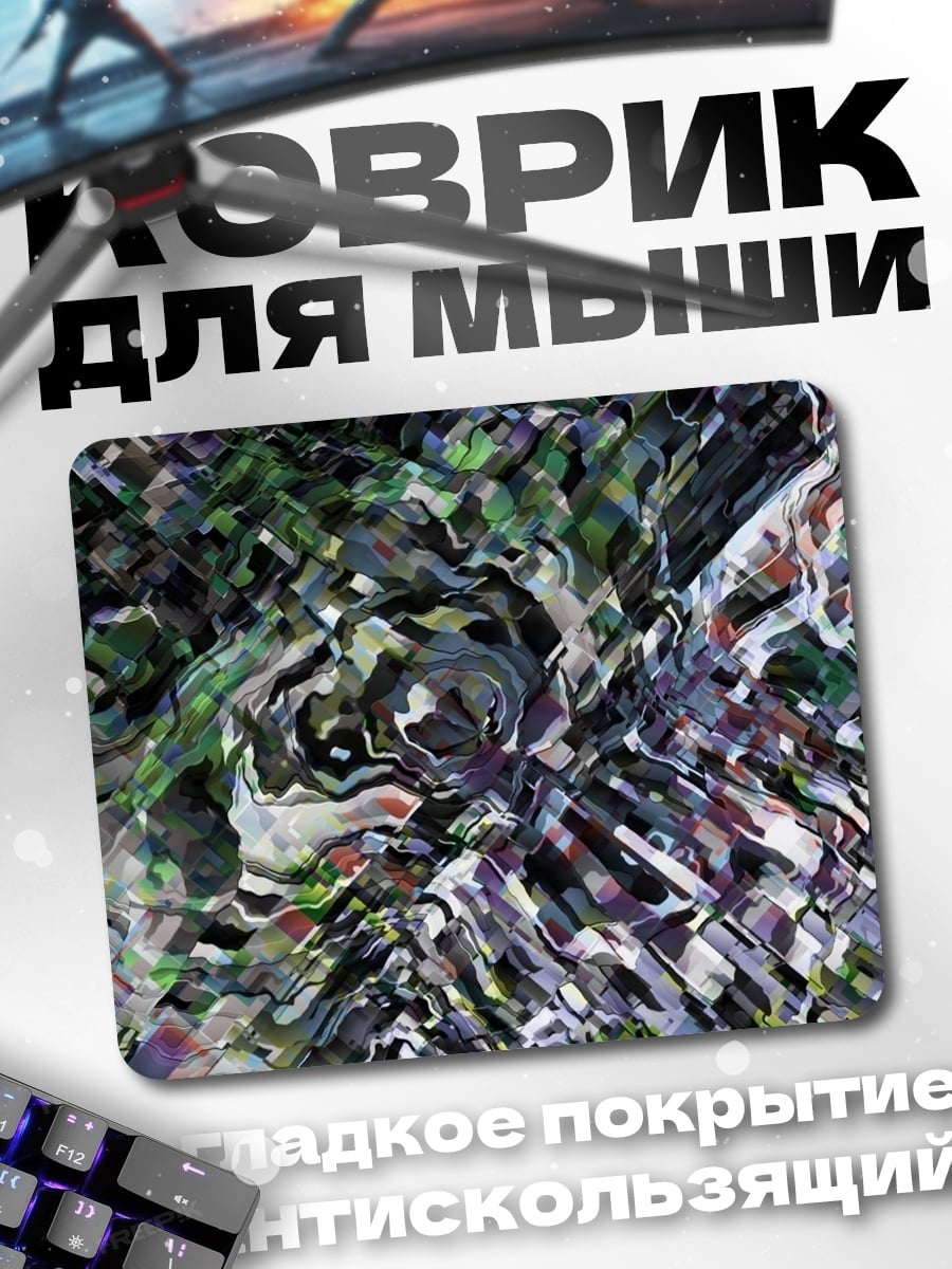 Коврик Абстрактный узор