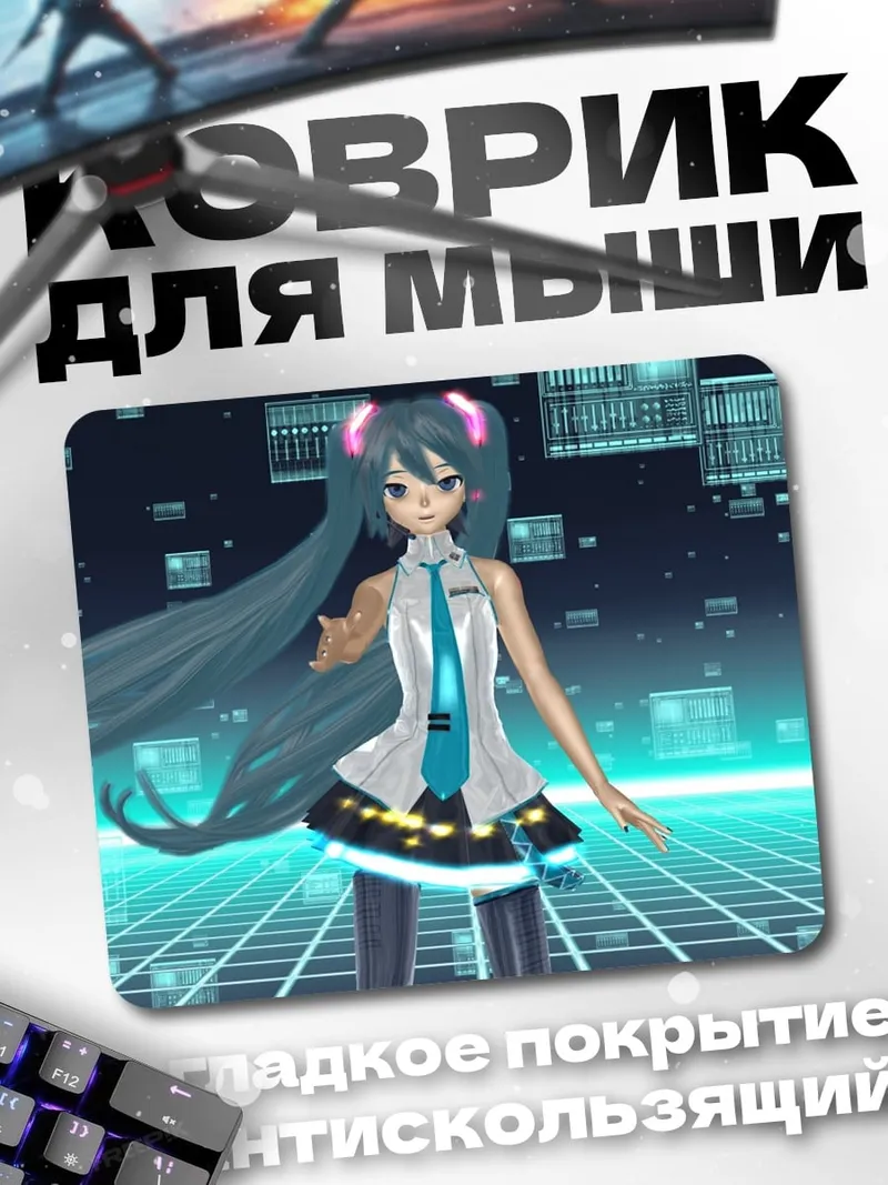 Коврик Аниме девушка