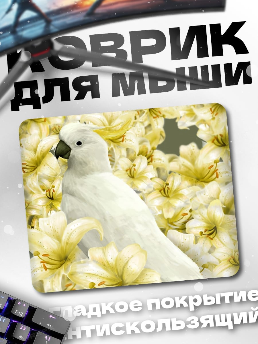 Коврик Белый какаду