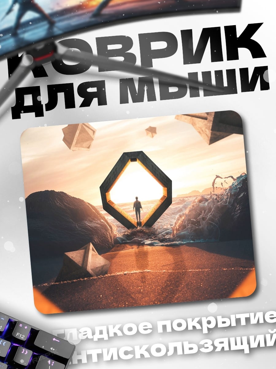 Коврик Одинокий человек
