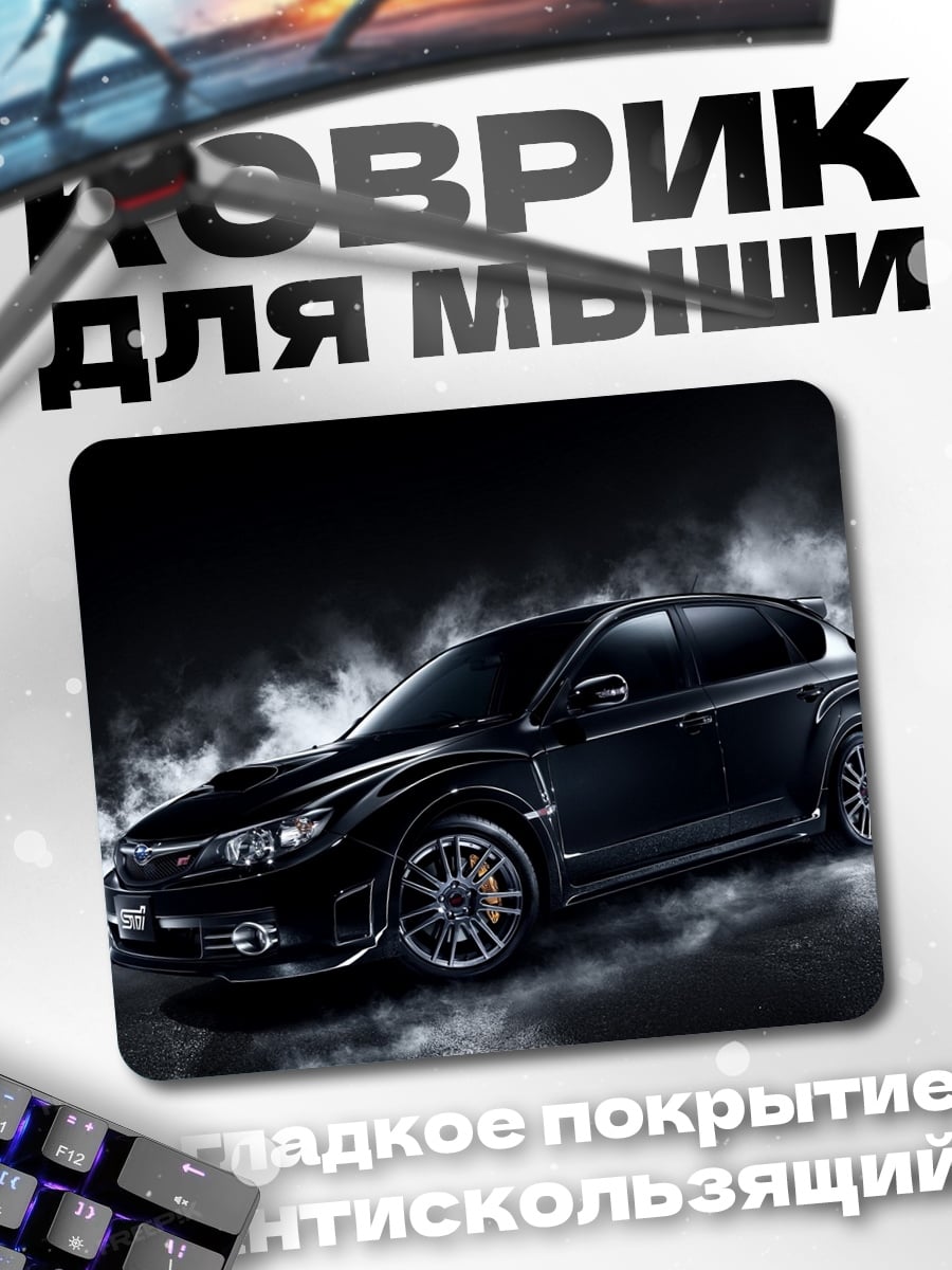 Коврик Черный спорткар