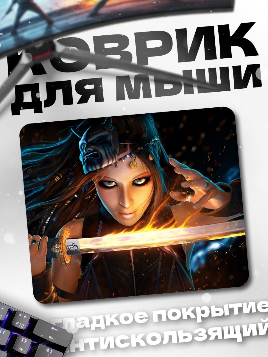 Коврик Воительница с мечом