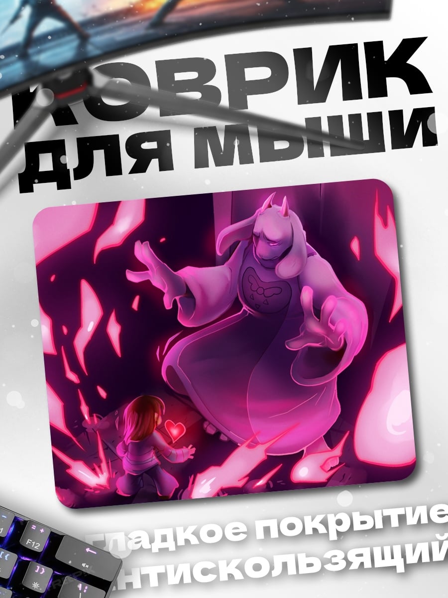 Коврик Мать монстров