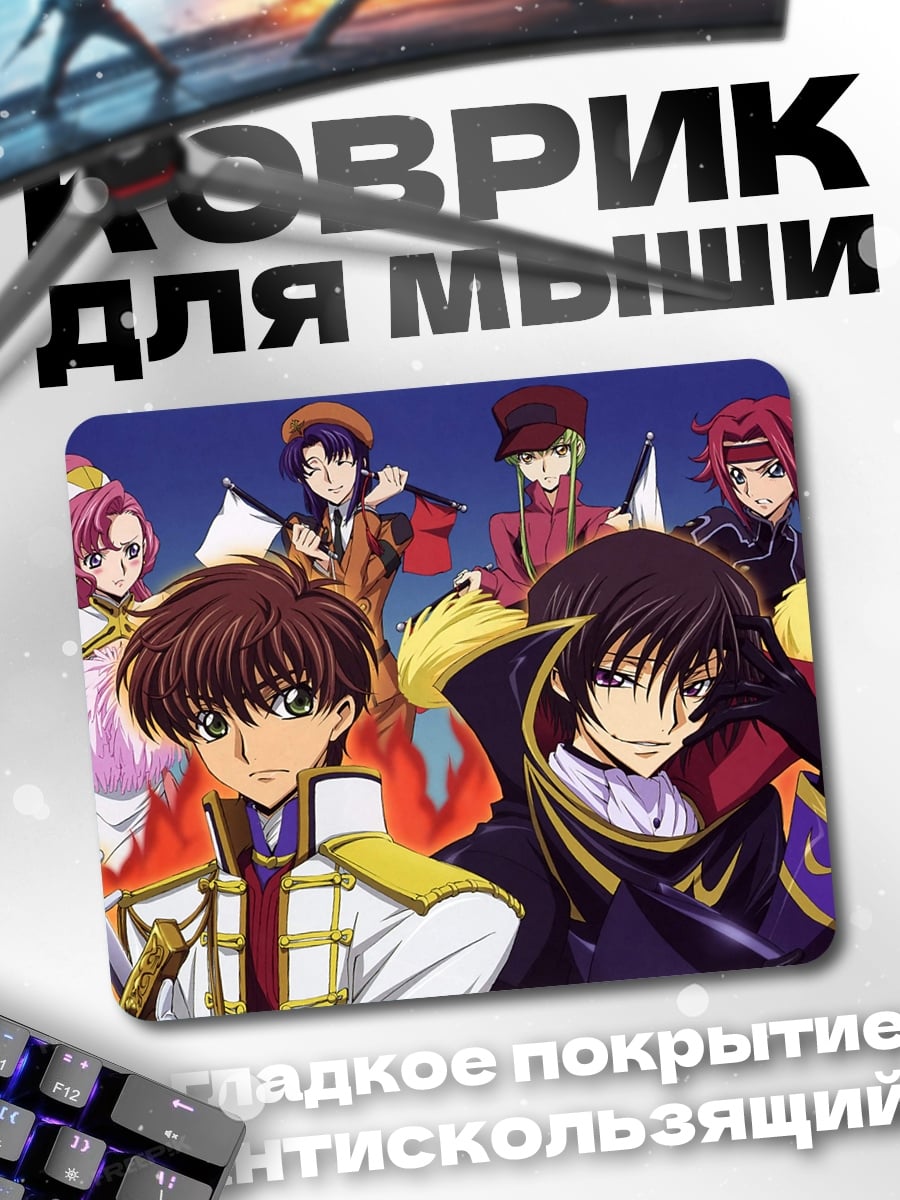 Коврик Братство и война