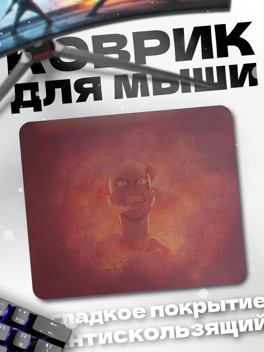Коврик Огненный дух