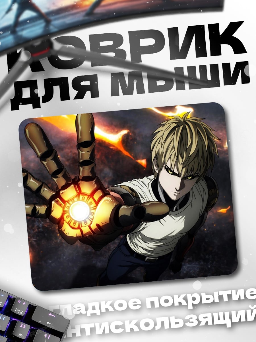 Коврик Киборг-герой
